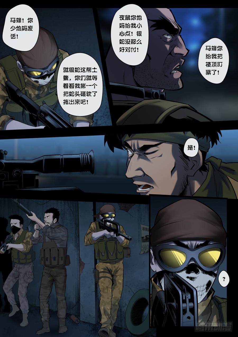 第六回：夜袭-03-第17话