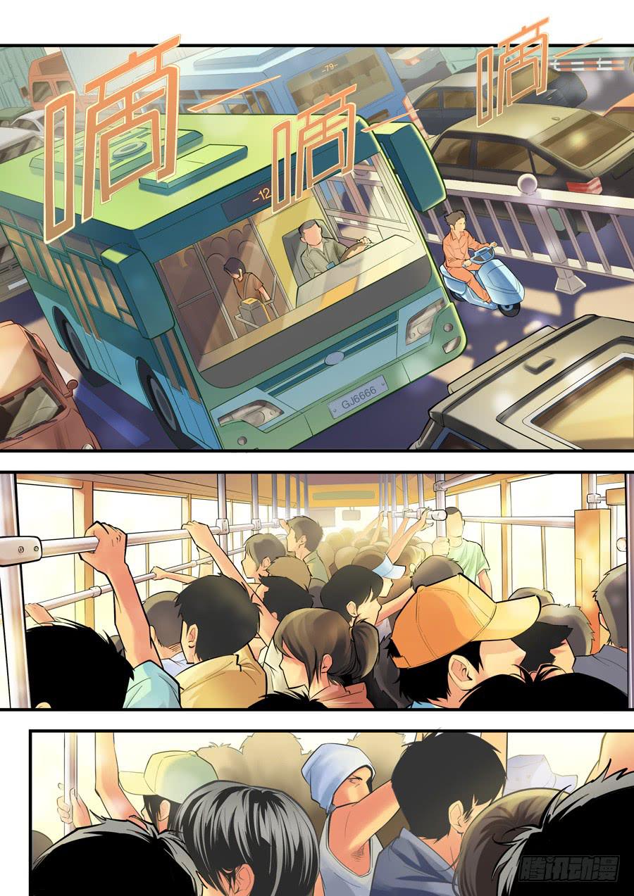 第二回：我是窦丙-02-第3话