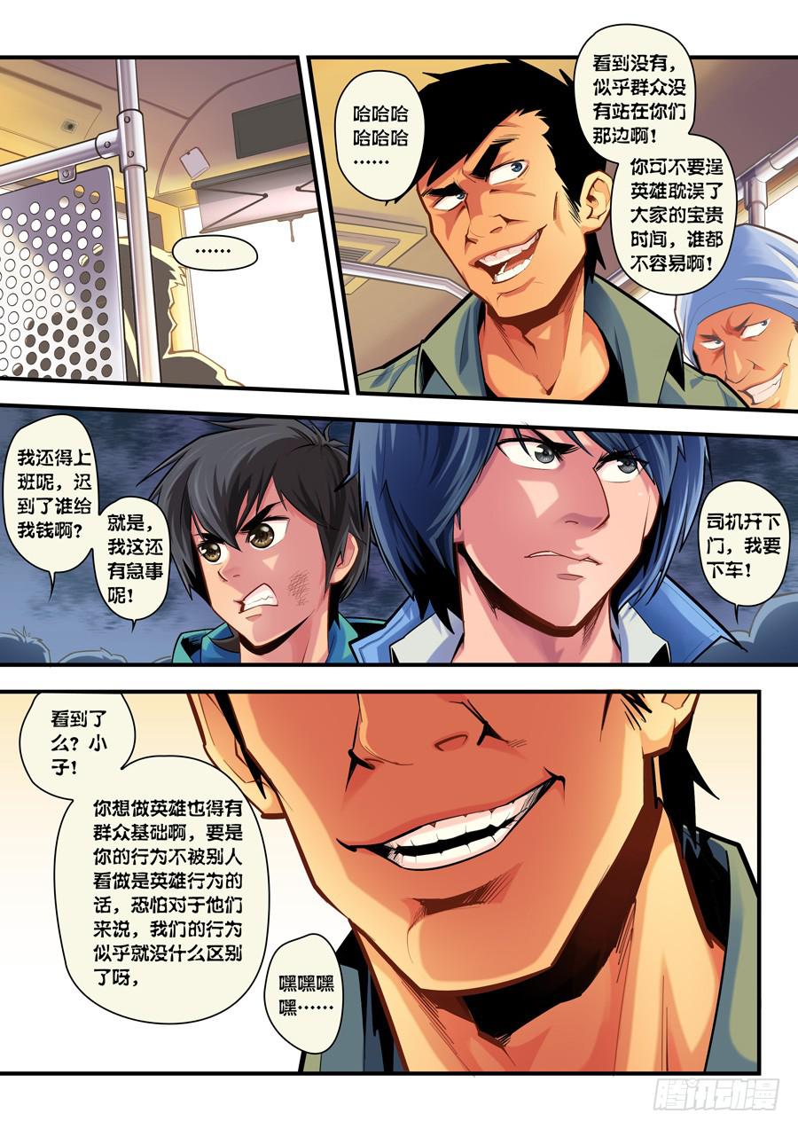 第二回：我是窦丙-02-第3话