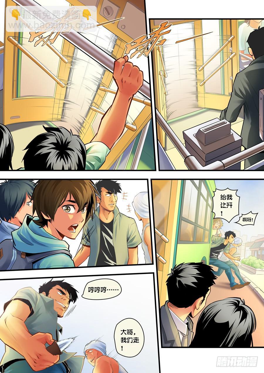 第二回：我是窦丙-02-第3话