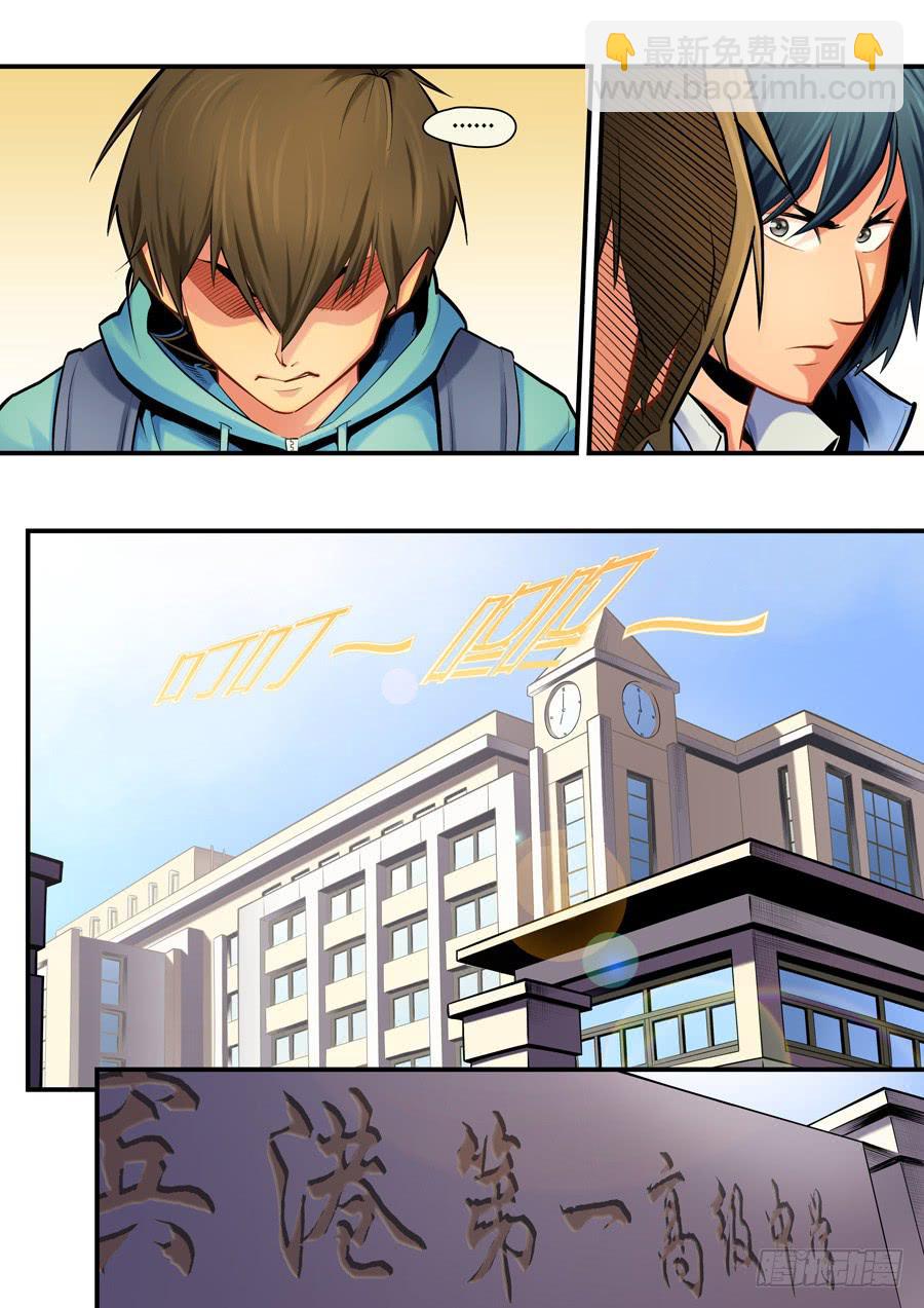 第二回：我是窦丙-02-第3话