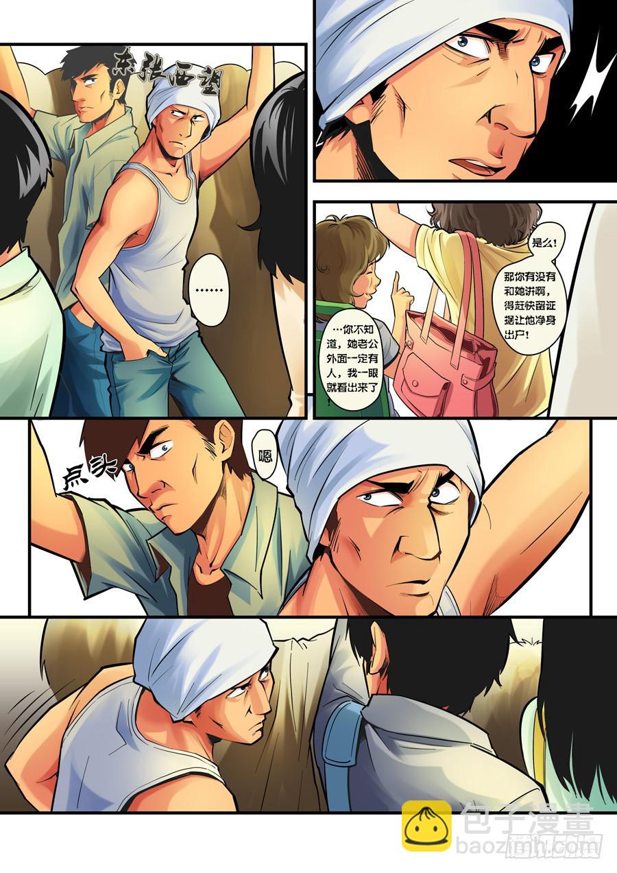 第二回：我是窦丙-02-第3话