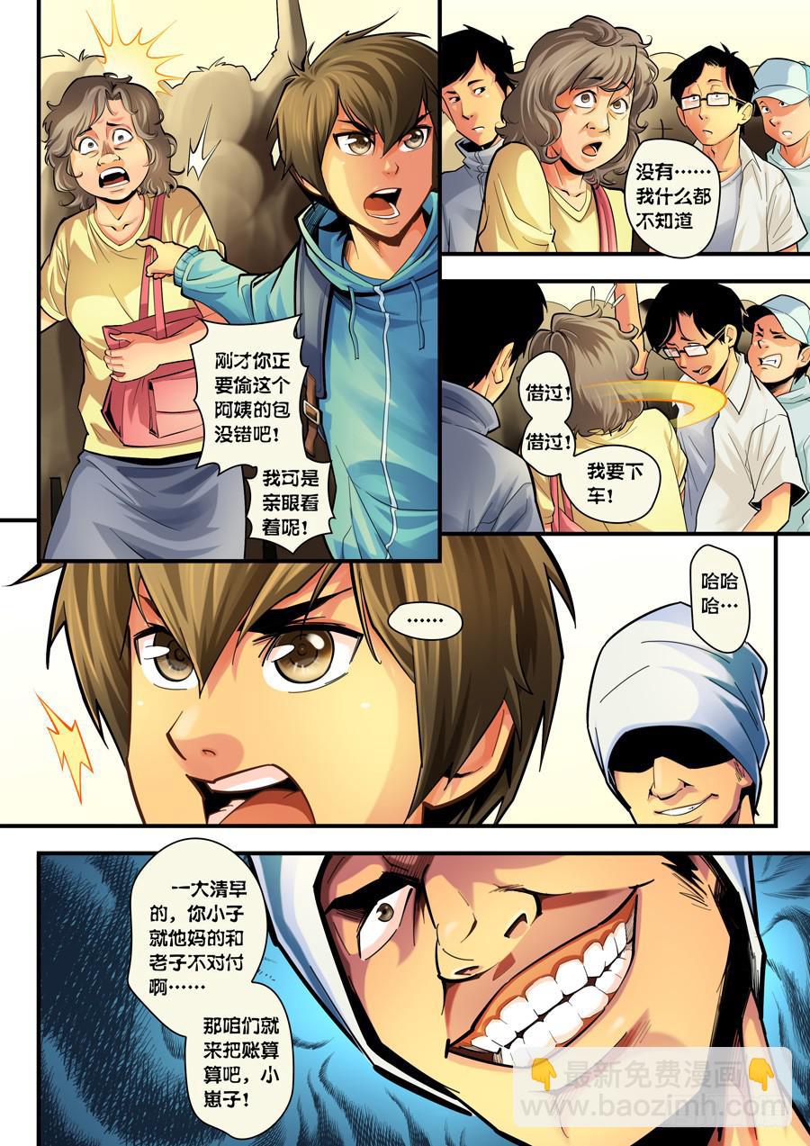 第二回：我是窦丙-02-第3话