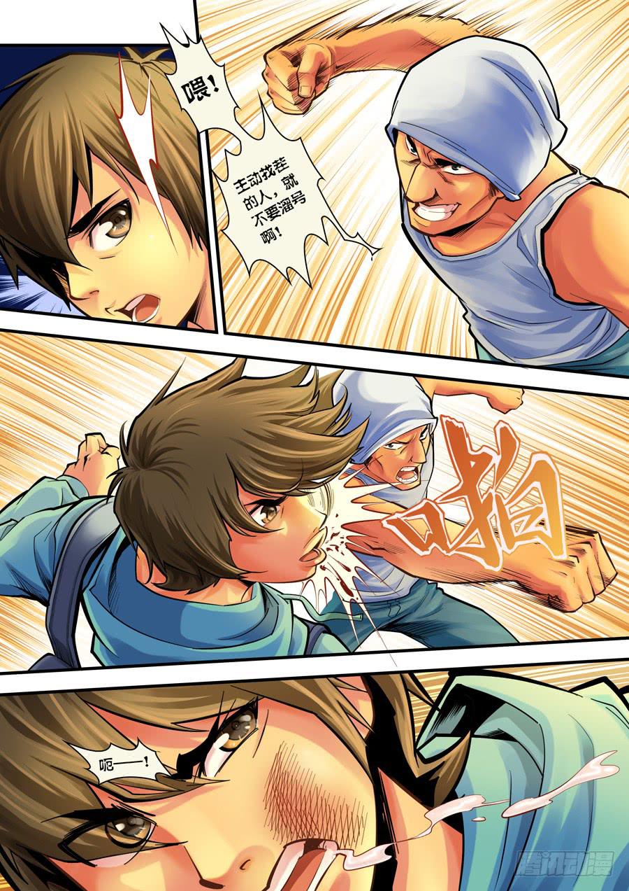 第二回：我是窦丙-02-第3话