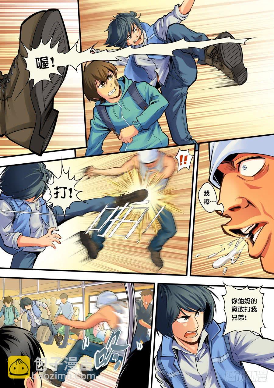 第二回：我是窦丙-02-第3话