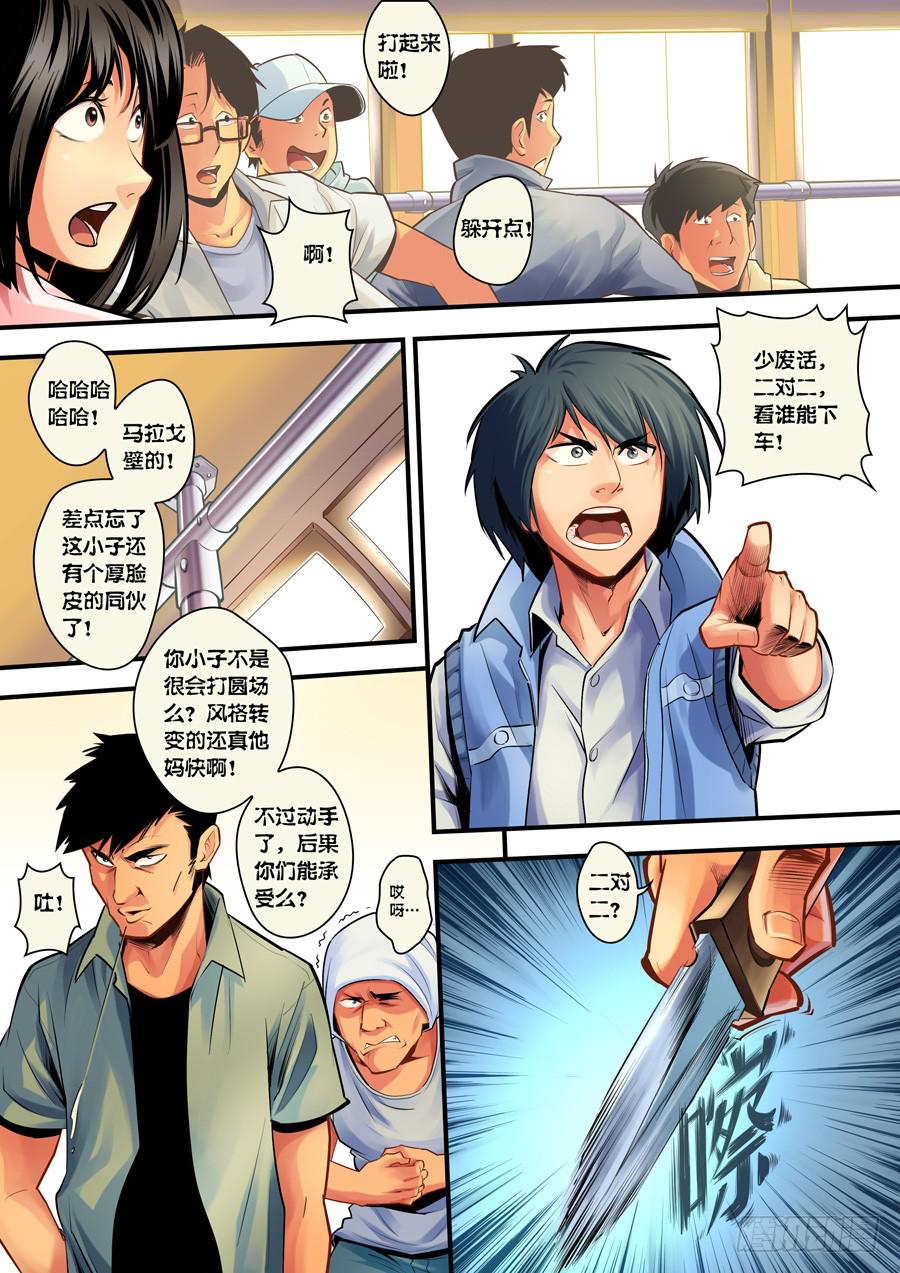 第二回：我是窦丙-02-第3话