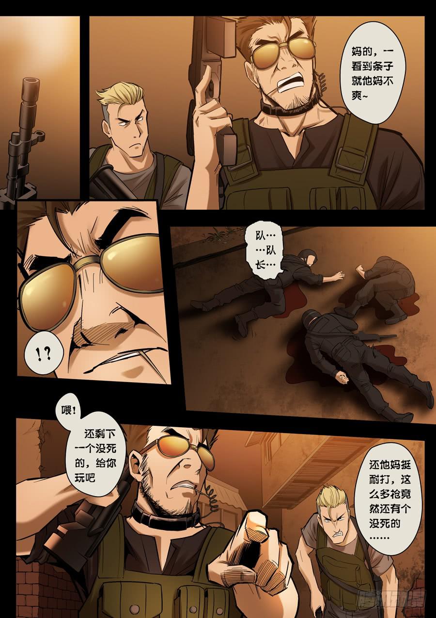 第八回：兵王-01-第23话