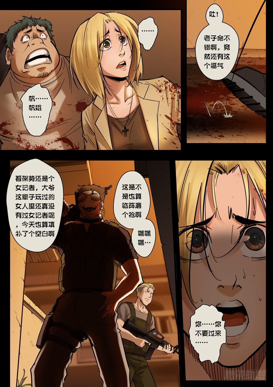 第八回：兵王-01-第23话