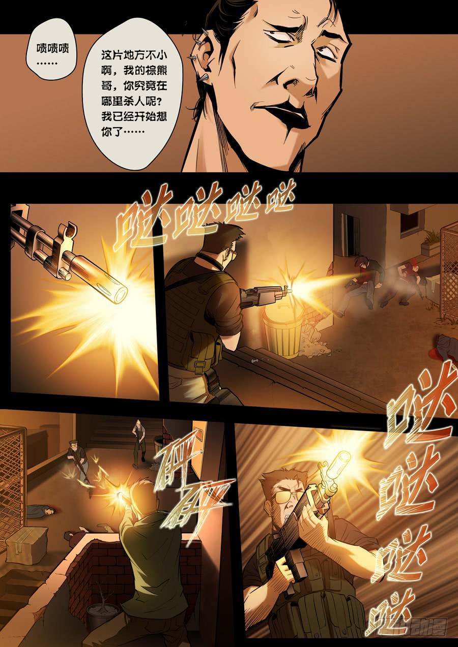 第八回：兵王-01-第23话