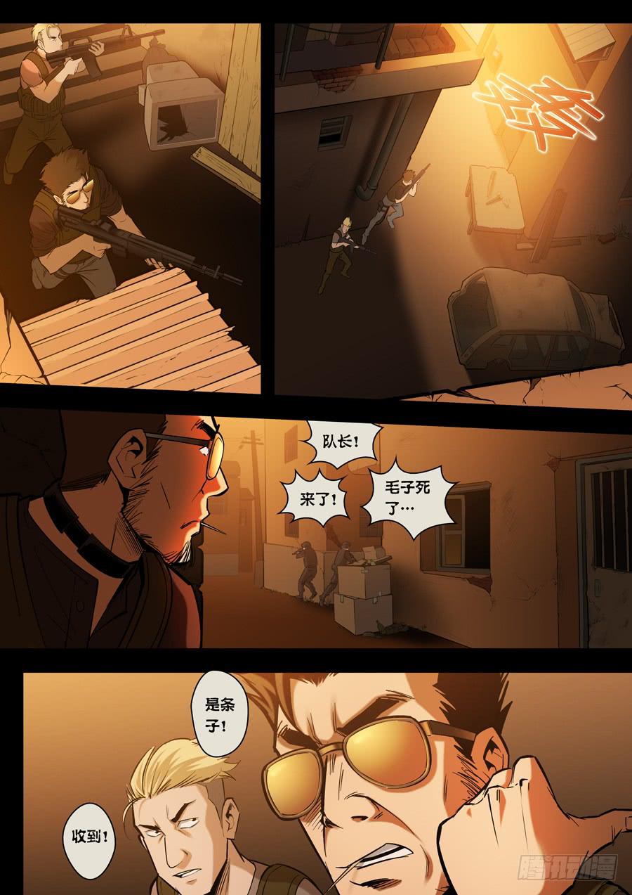 第八回：兵王-01-第23话