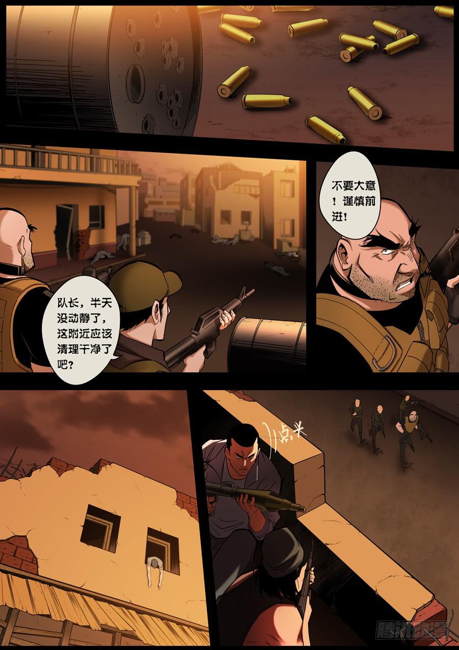 第八回：兵王-03-第25话