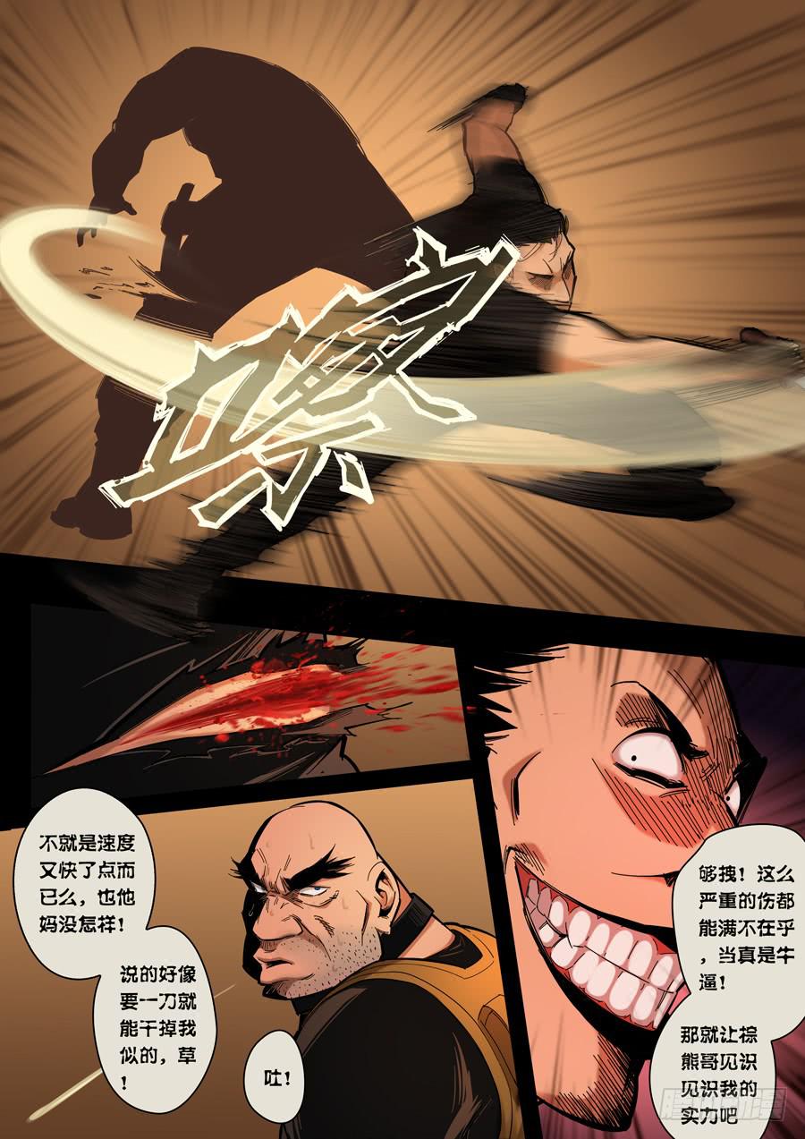 第八回：兵王-05-第27话