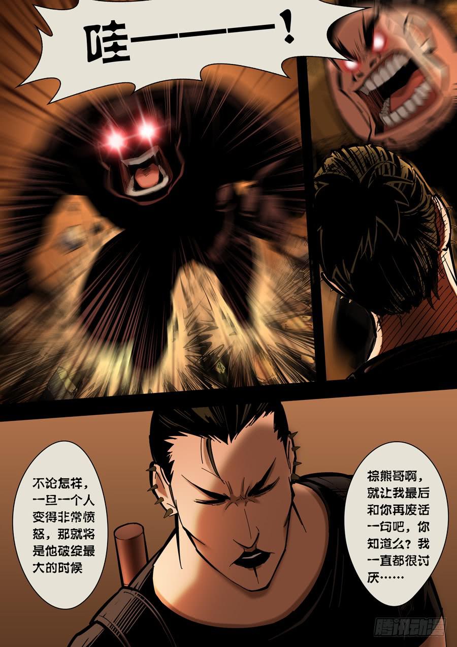 第八回：兵王-05-第27话