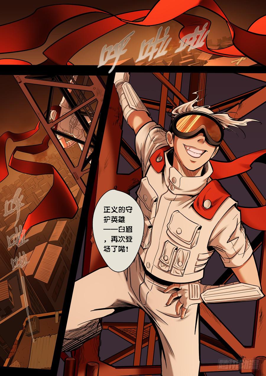 第八回：兵王-05-第27话