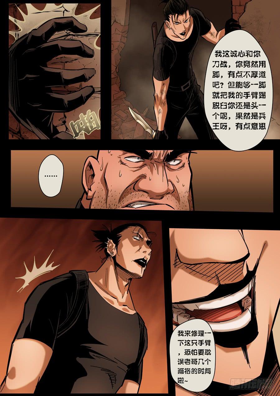 第八回：兵王-05-第27话