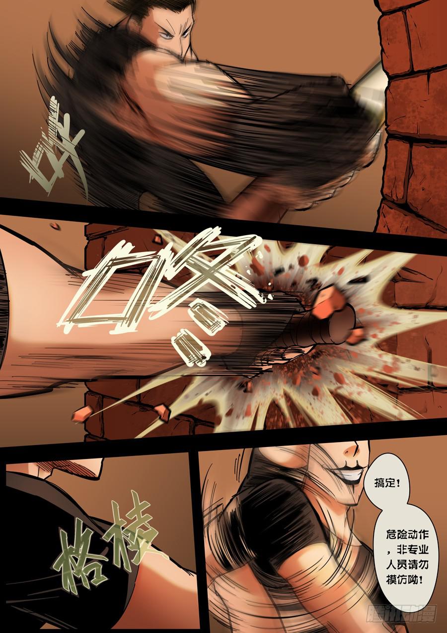 第八回：兵王-05-第27话