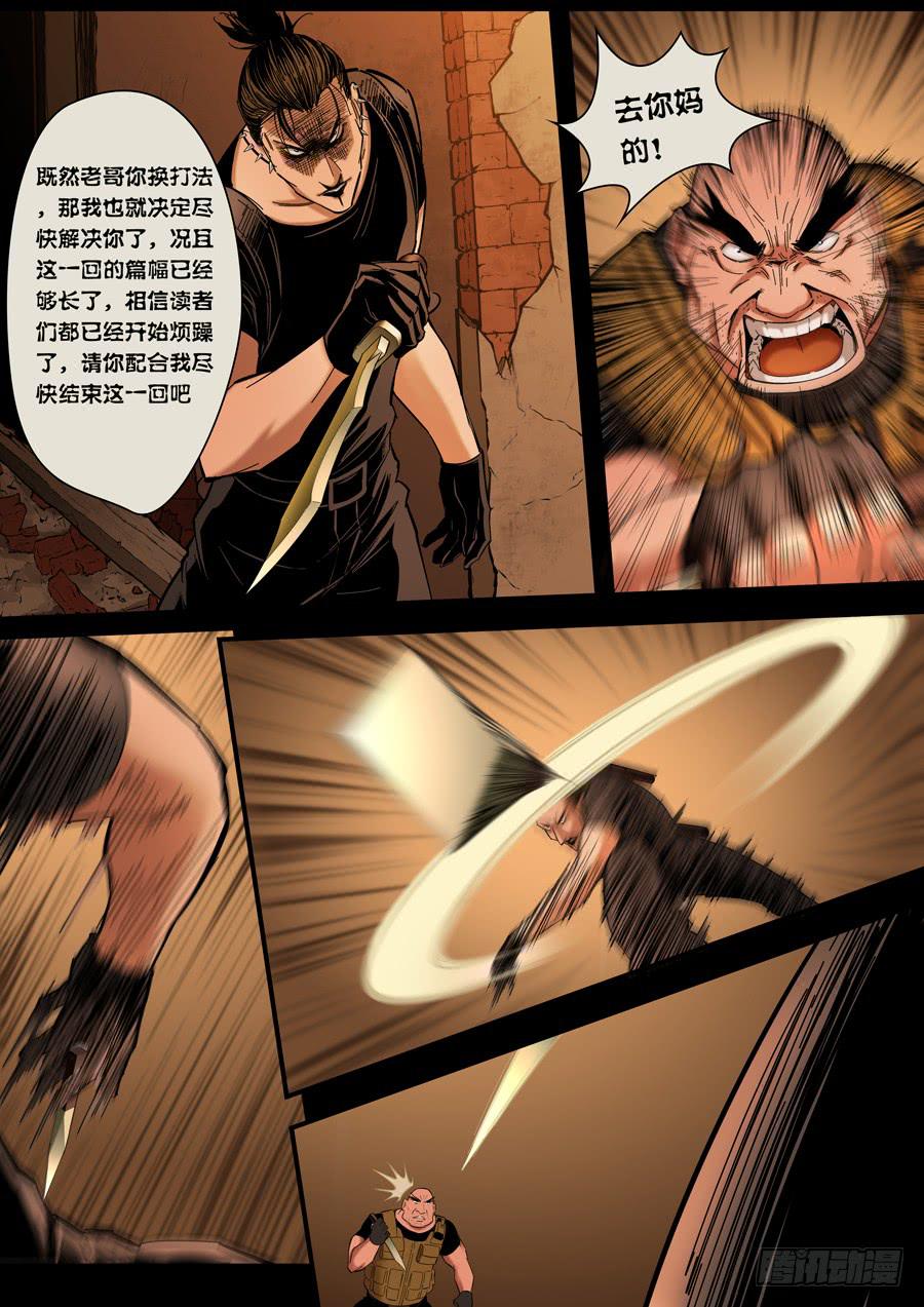 第八回：兵王-05-第27话