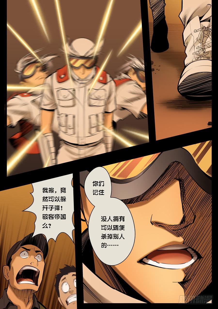 第九回：没有立场-02-第29话