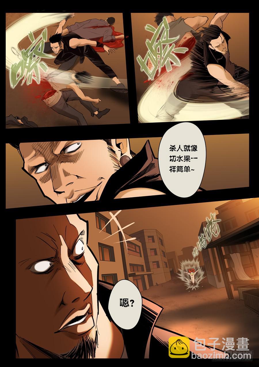 第九回：没有立场-02-第29话