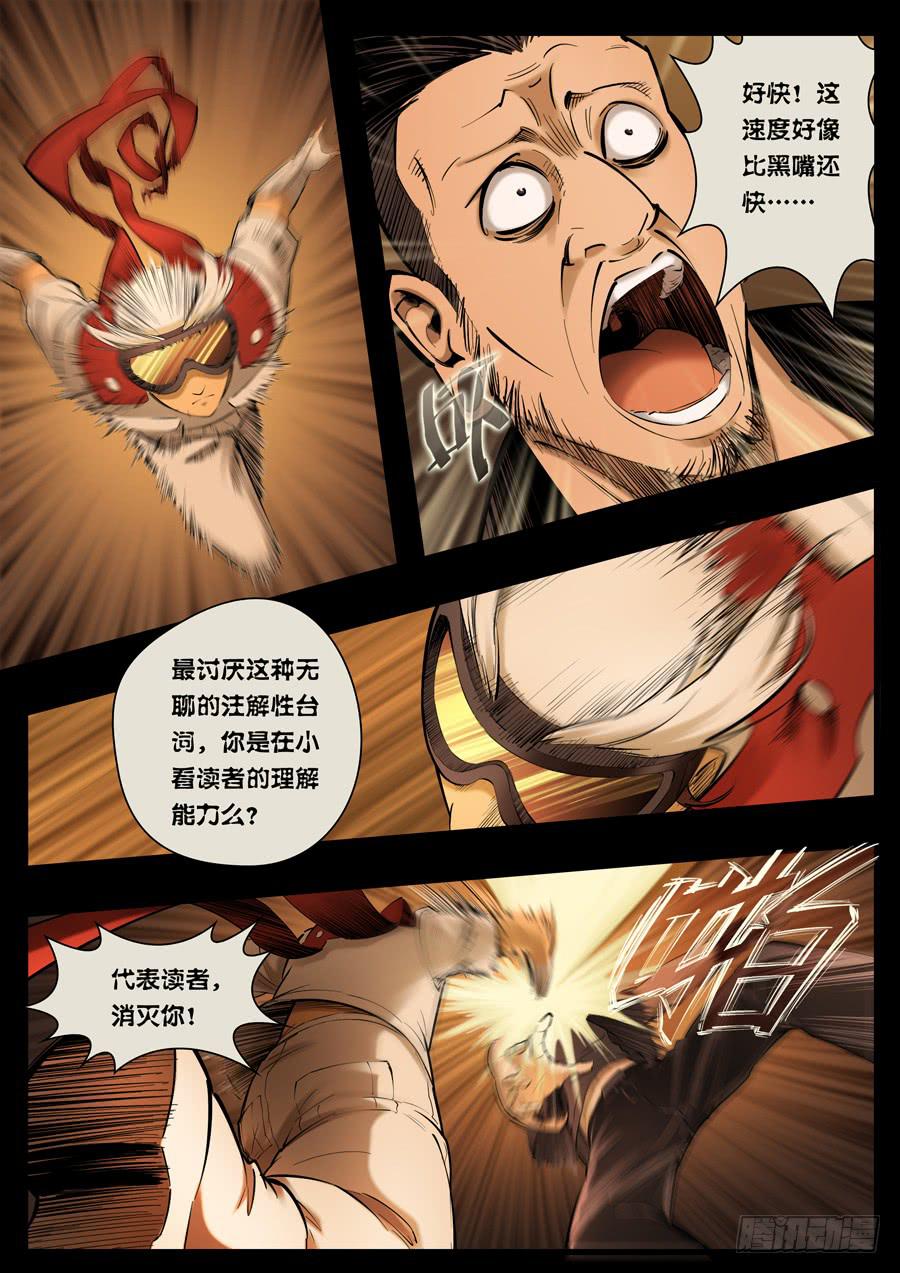 第九回：没有立场-02-第29话