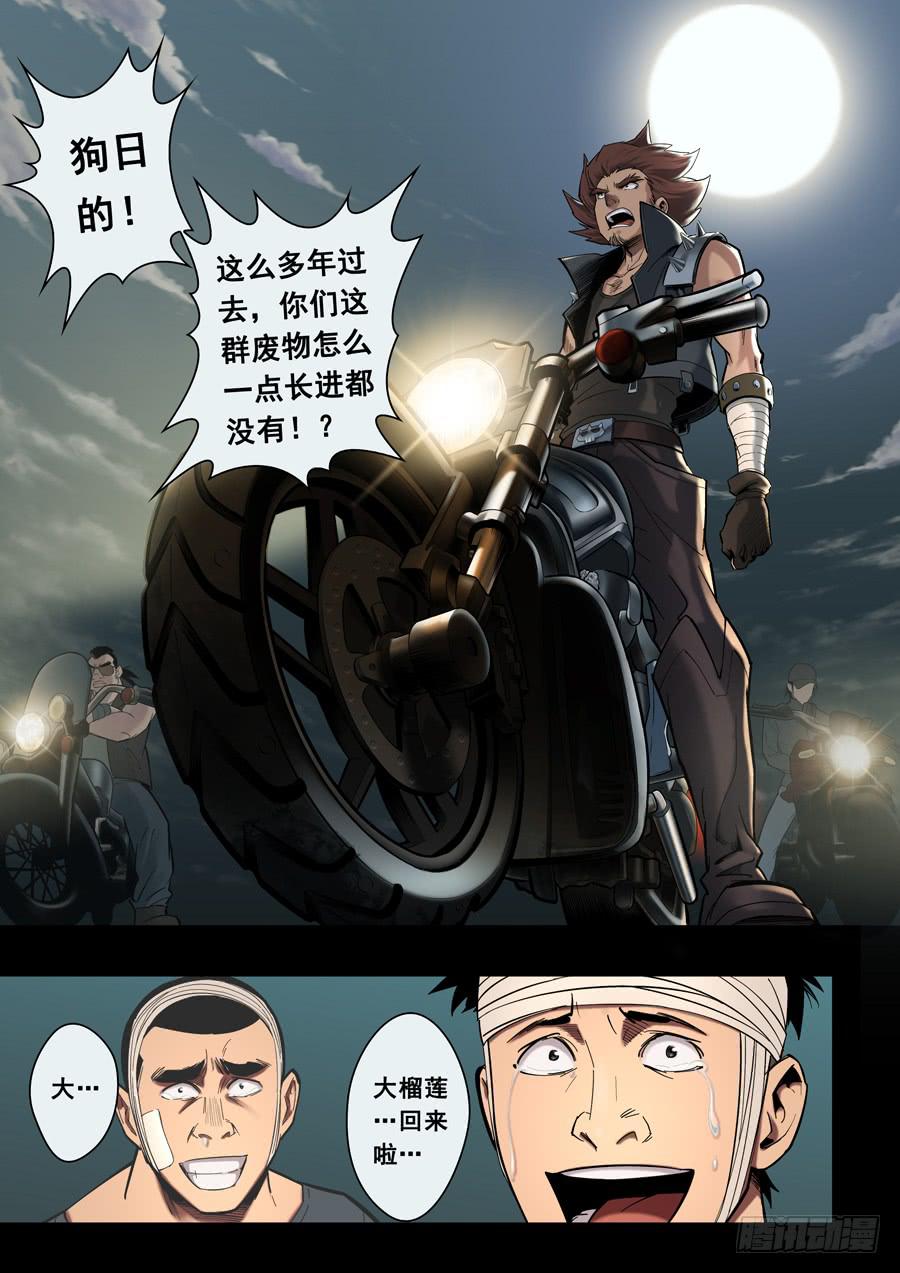 第十回：继续-04-第35话