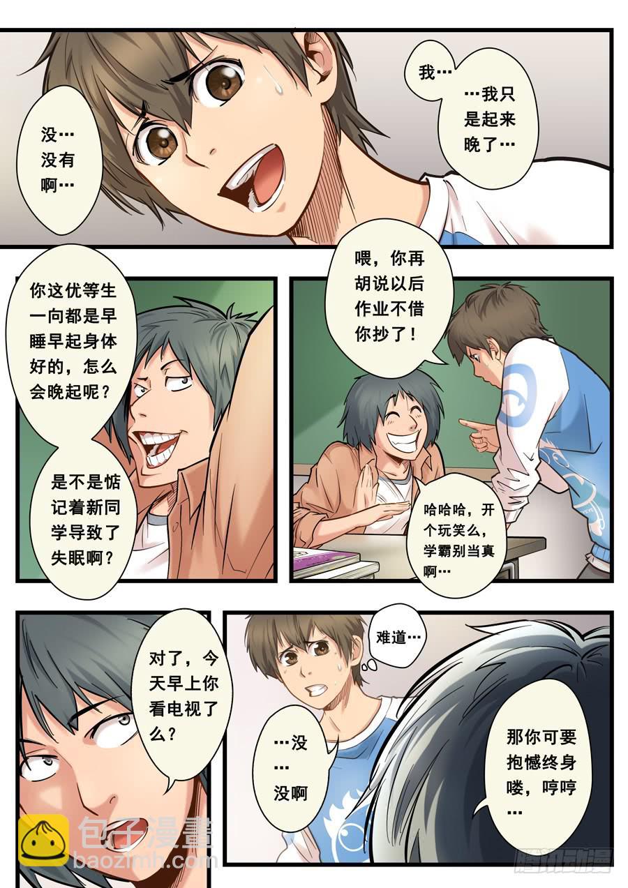 第十回：继续-04-第35话