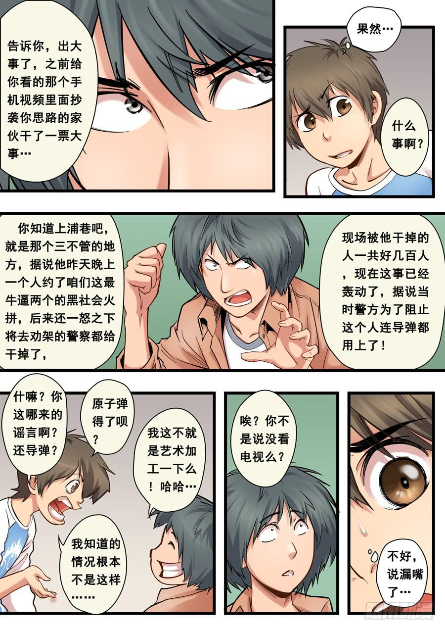 第十回：继续-04-第35话