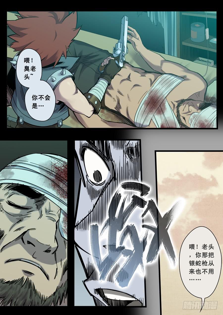 第十一回：大榴莲的决定-02-第37话