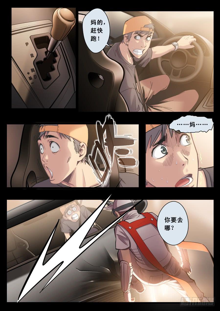 第十一回：大榴莲的决定-02-第37话