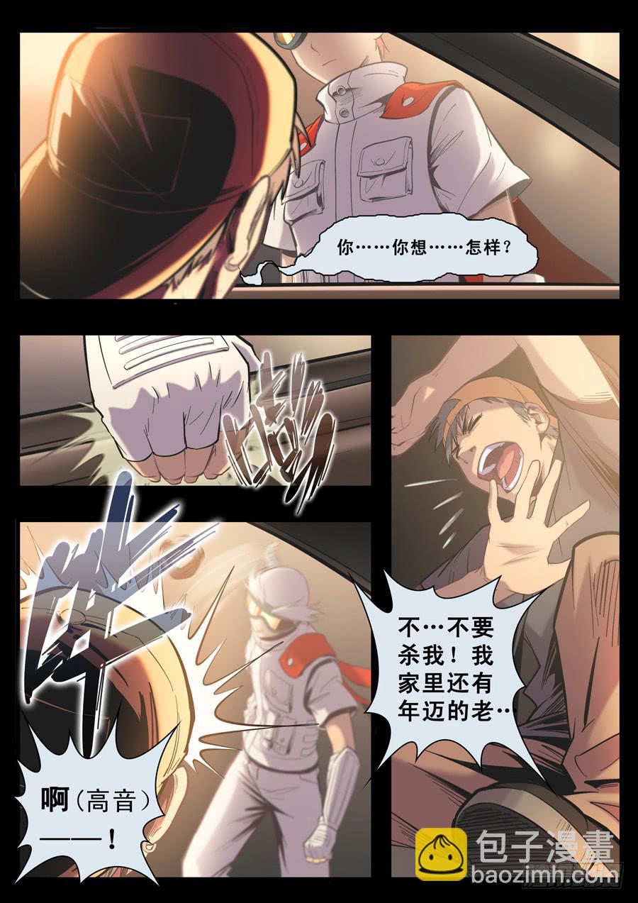 第十一回：大榴莲的决定-02-第37话