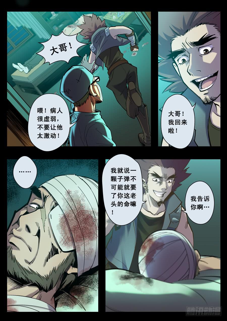 第十一回：大榴莲的决定-02-第37话