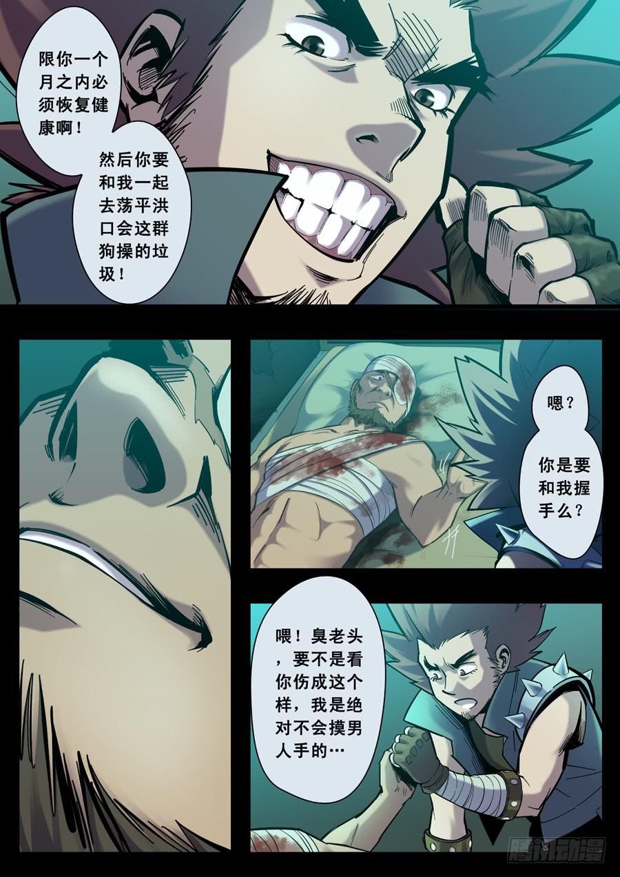 第十一回：大榴莲的决定-02-第37话