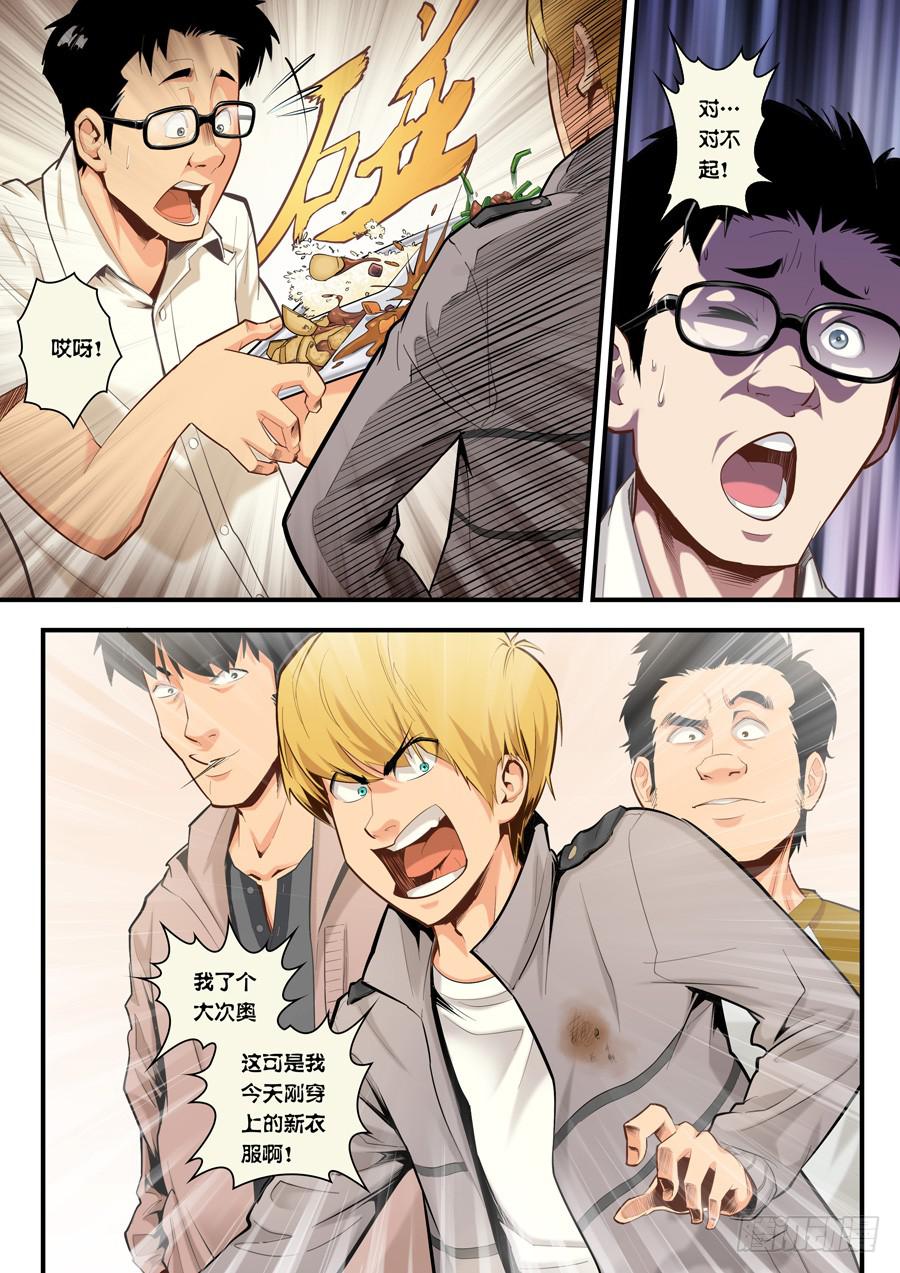 第三回：英雄现世-01-第5话