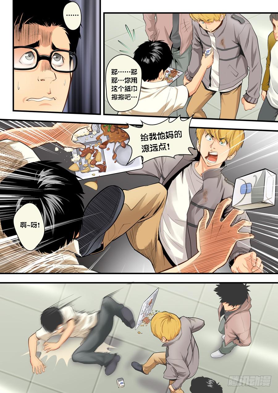 第三回：英雄现世-01-第5话