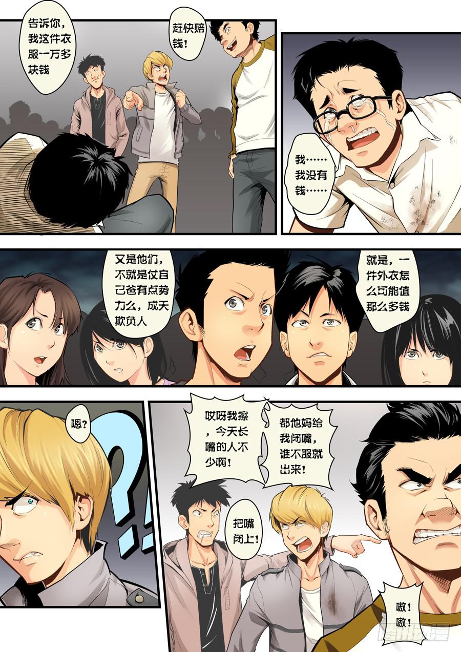 第三回：英雄现世-01-第5话