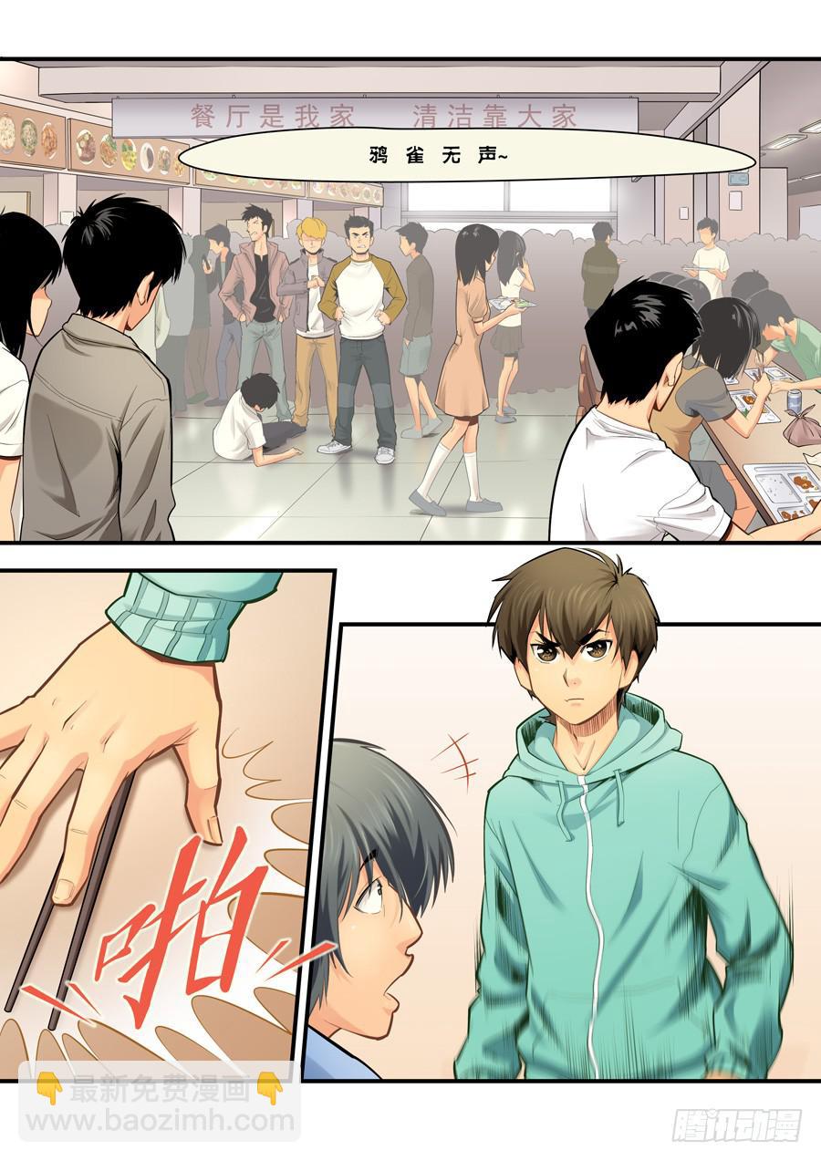 第三回：英雄现世-01-第5话