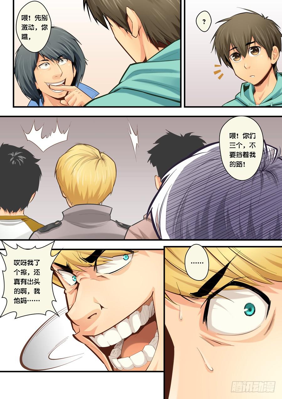 第三回：英雄现世-01-第5话