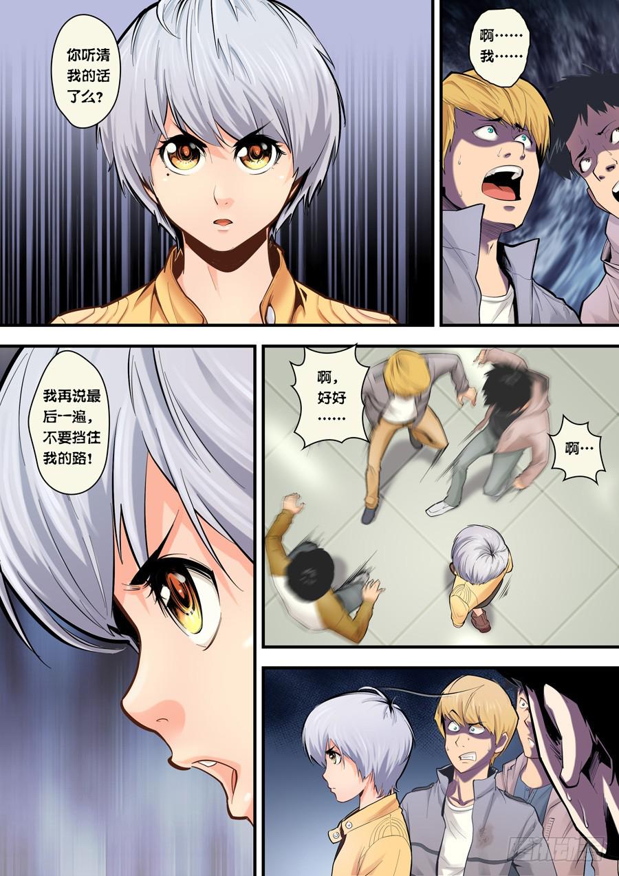 第三回：英雄现世-01-第5话