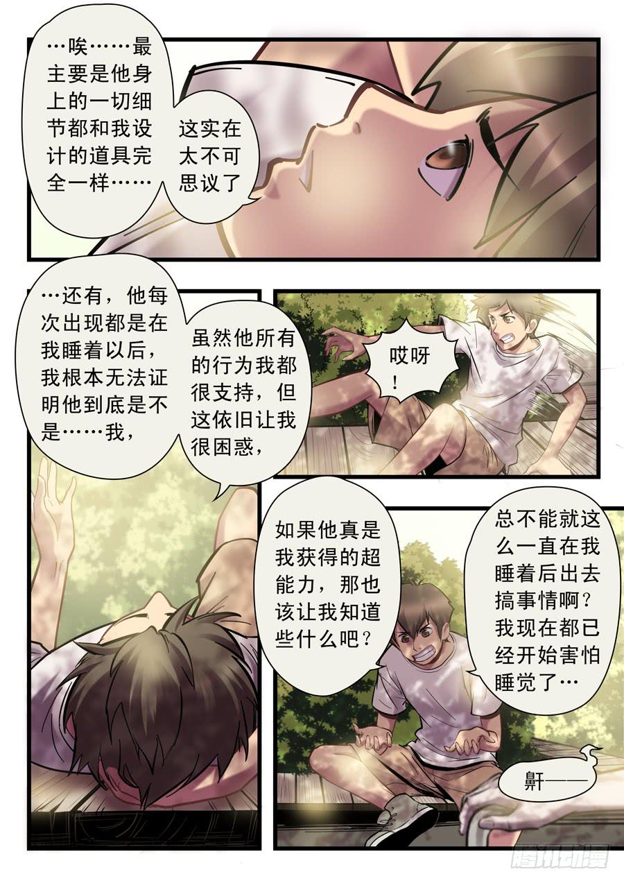 第十三回：隼鬼-01-第45话