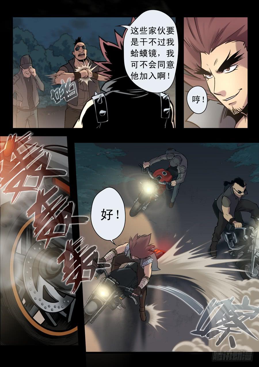 第十三回：隼鬼-01-第45话