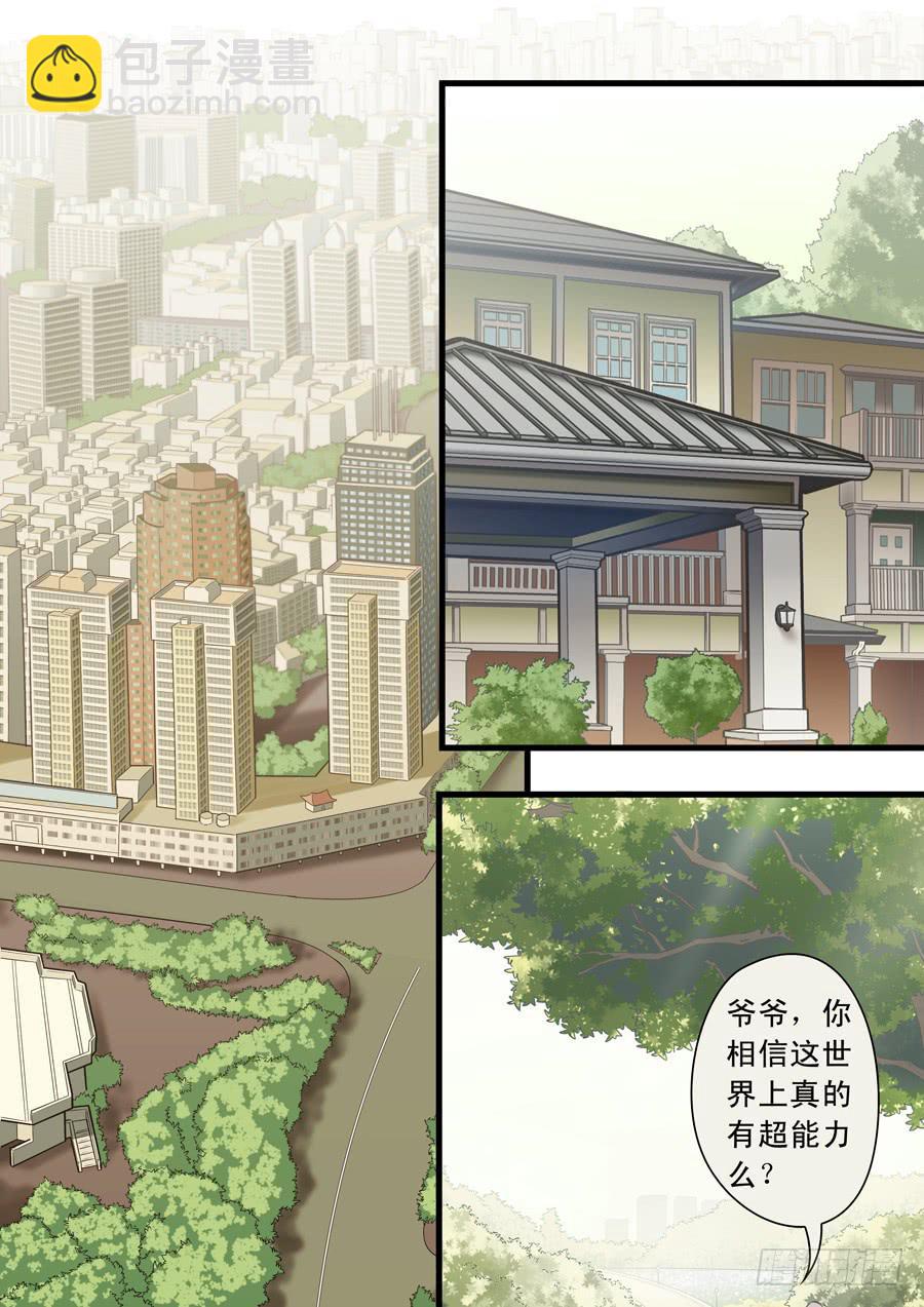 第十三回：隼鬼-01-第45话