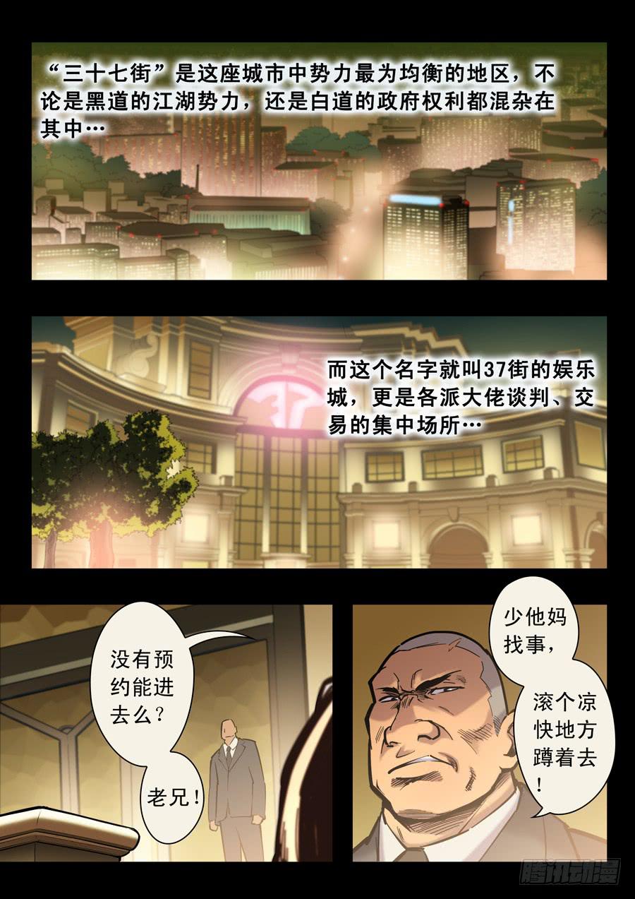 第十四回：原来是你-02-第51话