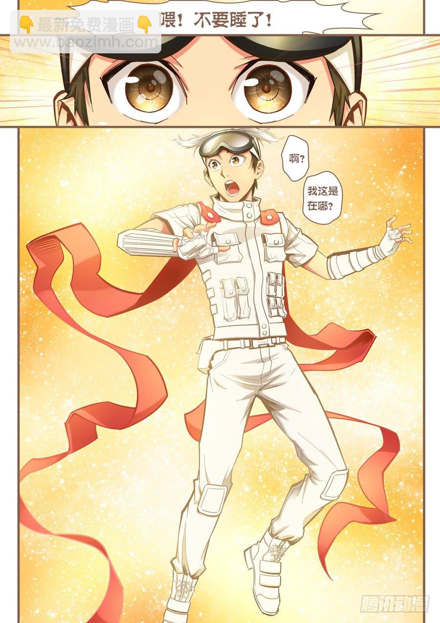 第三回：英雄现世-03-第7话