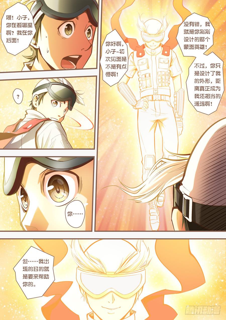 第三回：英雄现世-03-第7话