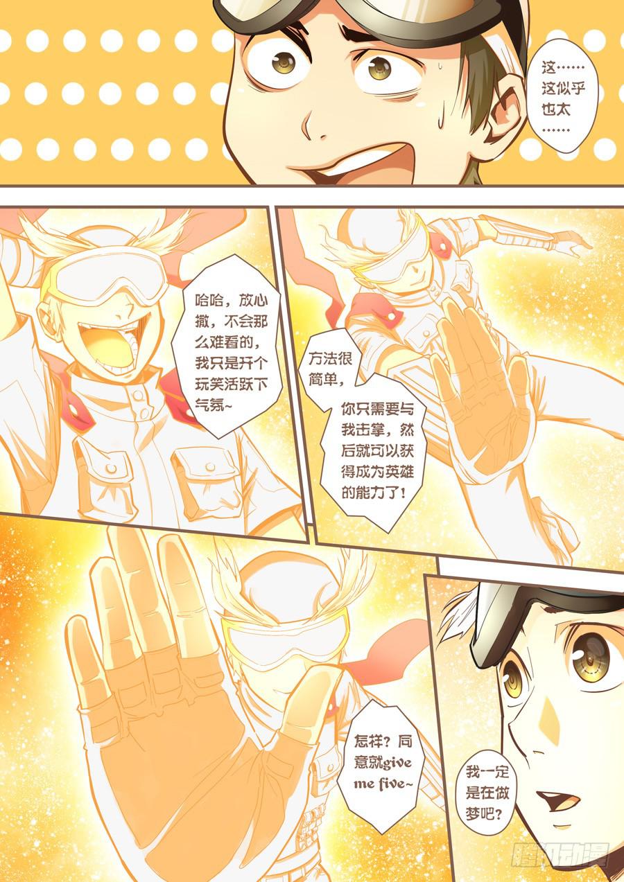 第三回：英雄现世-03-第7话