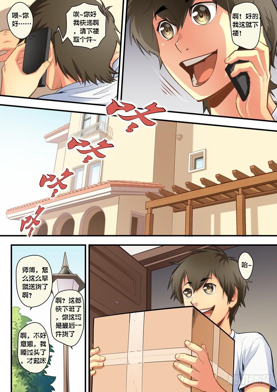 第三回：英雄现世-03-第7话