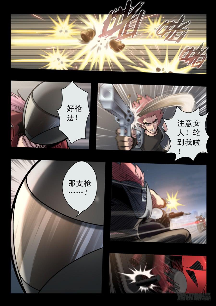 第十六回：白眉同伙-03-第61话