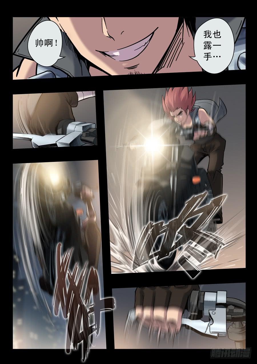 第十六回：白眉同伙-03-第61话