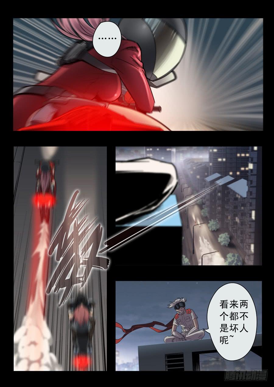 第十六回：白眉同伙-03-第61话