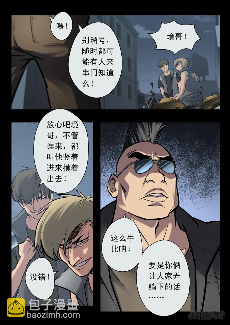 第十八回：第一回合-01-第67话